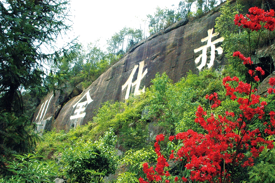 赤化全川石刻标语