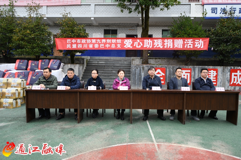 市政协第九届别联组来我县开展爱心助残活动