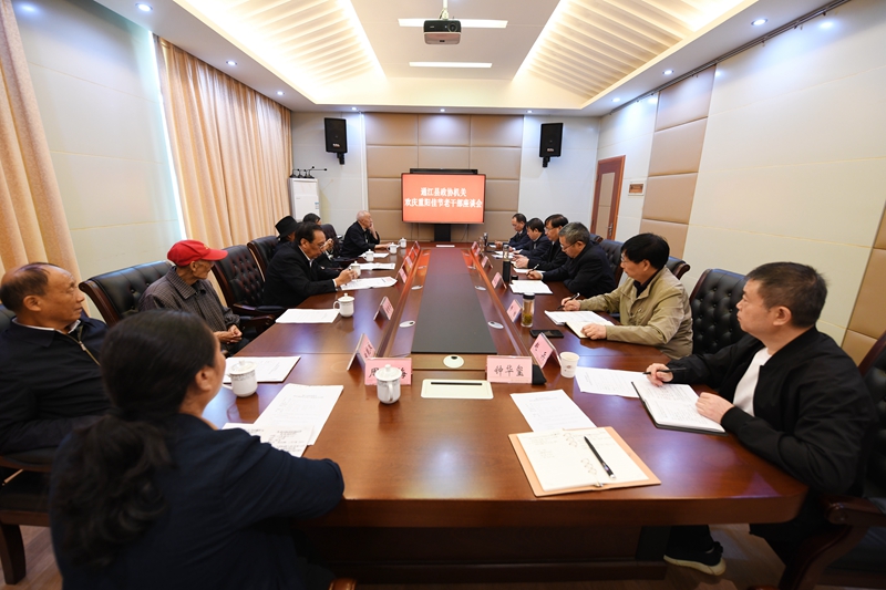 即将开幕:县政协机关欢庆重阳佳节老干部座谈会召开