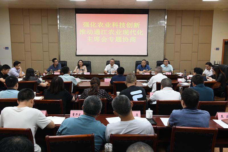 王茂生主持召开县政协主席会专题协商会议