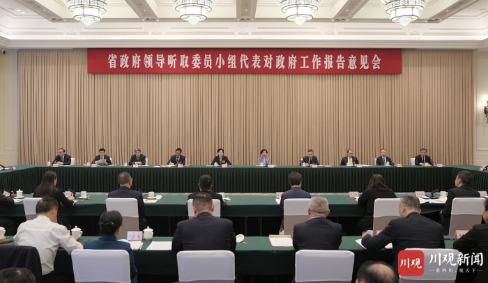 省政府听取政协委员小组代表对政府工作报告的意见建议  施小琳讲话 田向利出席
