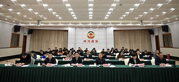 全省政协“有事来协商”工作推进会召开
